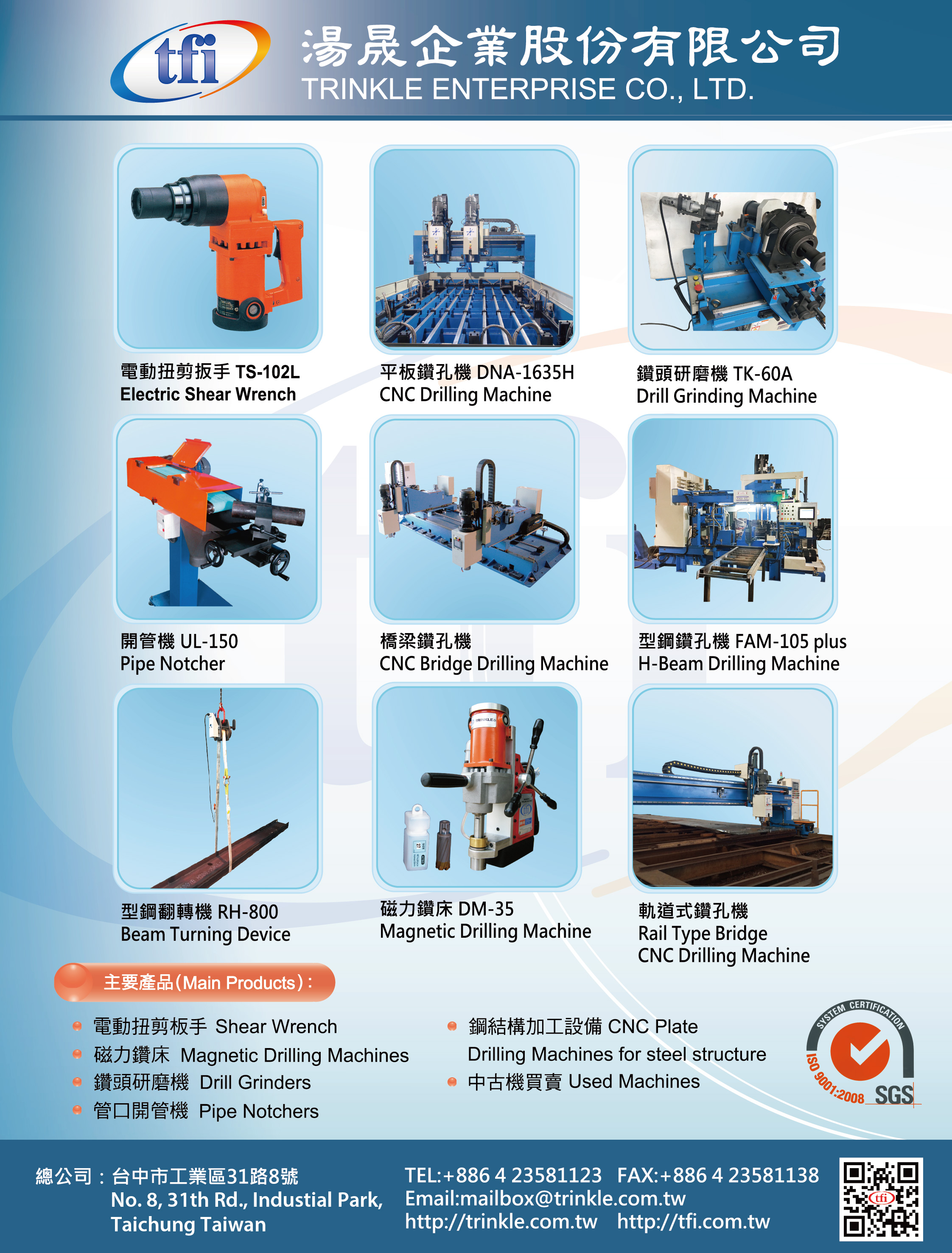2020 Taiwan Machine Tools Directory